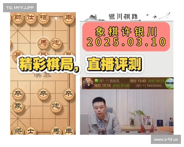 象棋赛事直播频道象棋赛事直播频道实时呈现精彩棋局全国赛事全程直播不容错过 象棋赛事直播频道象棋赛事直播频道实时呈现精彩棋局全国赛事全程直播不容错过